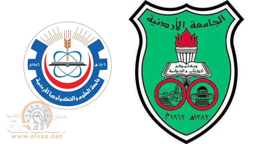 مدار الساعة,أخبار الجامعات الأردنية,وزارة التعليم العالي,الجامعة الأردنية,جامعة العلوم والتكنولوجيا,القبول الموحد