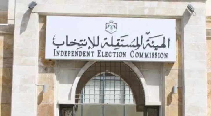 مدار الساعة,أخبار الأردن,اخبار الاردن,الهيئة المستقلة للانتخاب