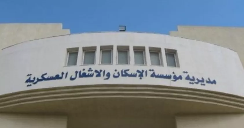 مدار الساعة,أخبار الأردن,اخبار الاردن,وزارة المالية,القوات المسلحة,الجيش العربي,القيادة العامة للقوات المسلحة