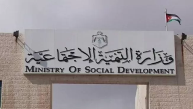 مدار الساعة,أخبار الأردن,اخبار الاردن,وزارة التنمية الاجتماعية,التنمية الاجتماعية,دائرة قاضي القضاة