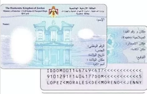 مدار الساعة,أخبار الأردن,اخبار الاردن,دائرة الأحوال المدنية والجوازات,دائرة الأحوال المدنية