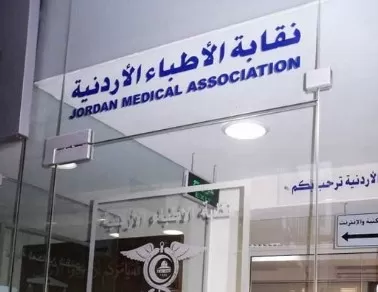 مدار الساعة,أخبار الأردن,اخبار الاردن