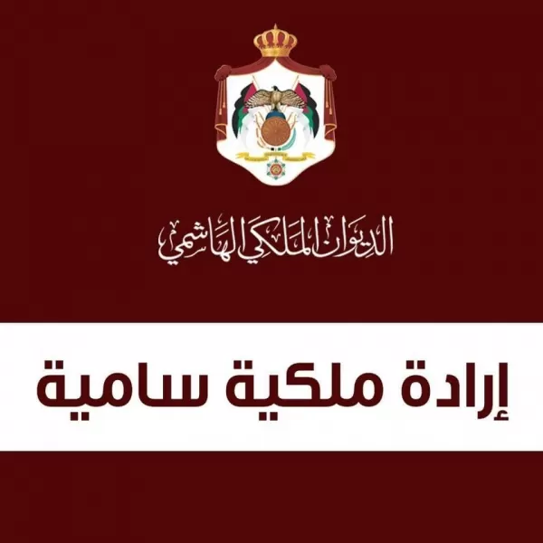 مدار الساعة,أخبار الأردن,اخبار الاردن