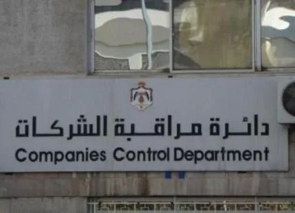 مدار الساعة,أسرار أردنية,وزارة الصناعة والتجارة,وزارة الصناعة