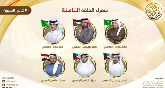 مدار الساعة,أخبار ثقافية,المملكة العربية السعودية,مملكة البحرين,سلطنة عمان