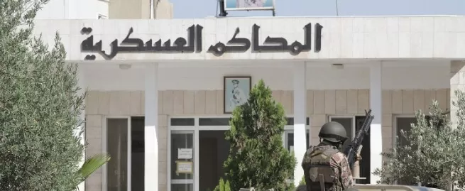 مدار الساعة,أخبار الأردن,اخبار الاردن,محكمة أمن الدولة