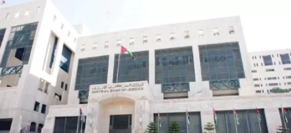 مدار الساعة,أخبار اقتصادية,وزارة المالية,البنك المركزي الأردني,البنك المركزي