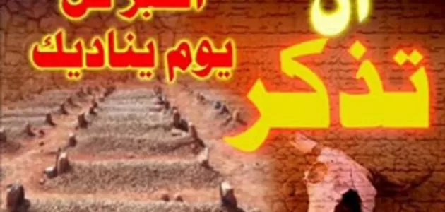 مدار الساعة,شؤون دينية
