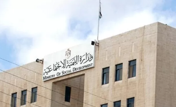 مدار الساعة,أخبار الأردن,اخبار الاردن,وزارة التنمية الاجتماعية,التنمية الاجتماعية