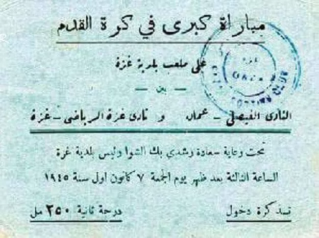 مدار الساعة,أسرار أردنية