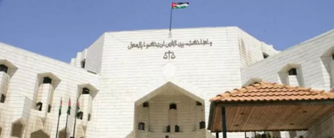 مدار الساعة,أخبار الأردن,اخبار الاردن,وزير العدل