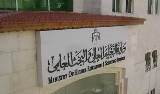 مدار الساعة,أخبار الجامعات الأردنية,وزير التعليم العالي والبحث العلمي,وزارة التعليم العالي والبحث العلمي,وزارة التعليم العالي,وزارة الخارجية
