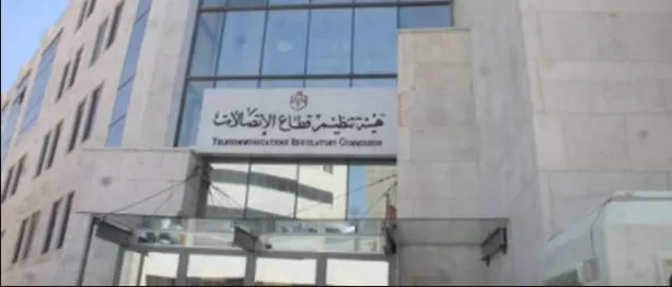 مدار الساعة,أخبار اقتصادية,هيئة تنظيم قطاع الاتصالات,التجارة الإلكترونية