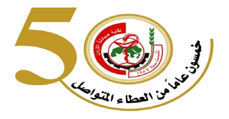 مدار الساعة,أخبار الأردن,اخبار الاردن,نقابة الصيادلة