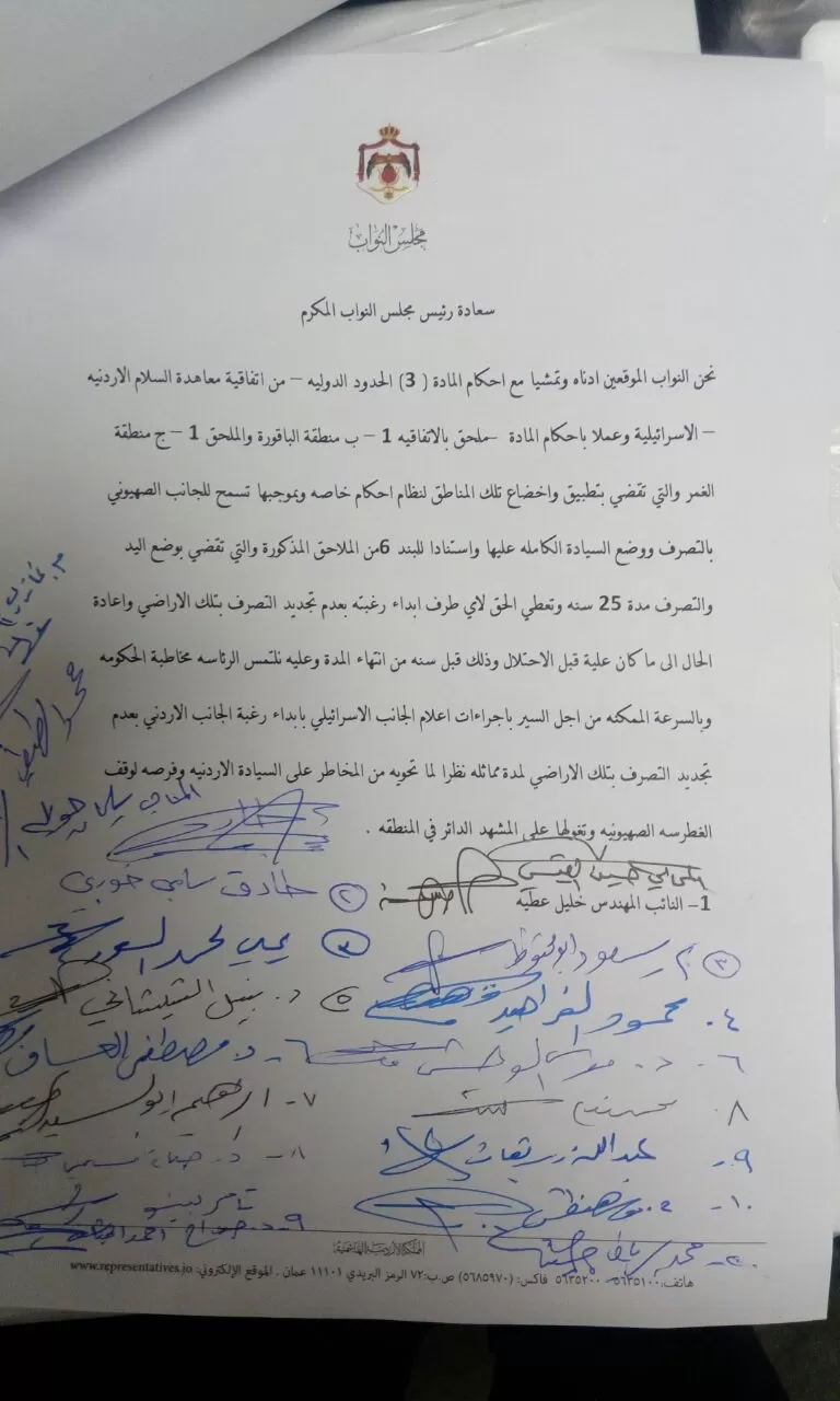 مدار الساعة,أخبار الأردن,اخبار الاردن