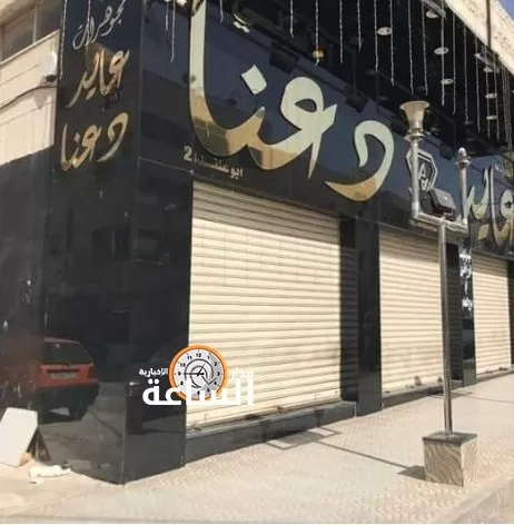 مدار الساعة,أخبار الأردن,اخبار الاردن,مؤسسة المواصفات والمقاييس,المواصفات والمقاييس