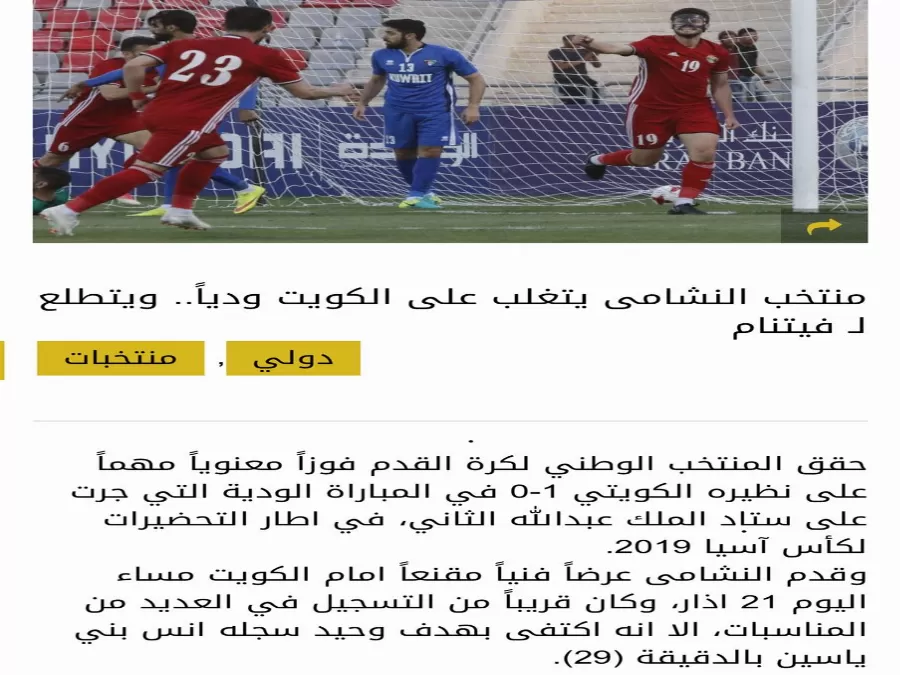 مدار الساعة,أخبار رياضية,الملك عبدالله الثاني,التصفيات الآسيوية المؤهلة