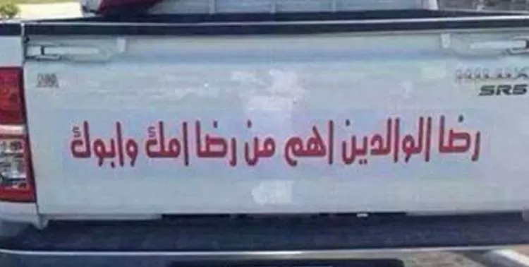 مدار الساعة,أسرار أردنية