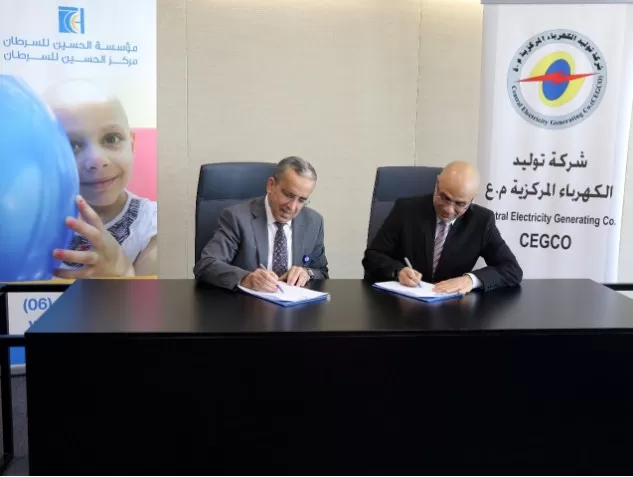 مدار الساعة,أخبار المجتمع الأردني,مركز الحسين للسرطان