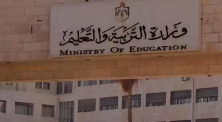 مدار الساعة,أخبار الأردن,اخبار الاردن,وزارة التربية والتعليم