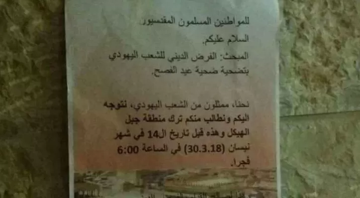 مدار الساعة,أخبار عربية ودولية,الملك عبد الله الثاني,عيد الفصح,المسجد الأقصى