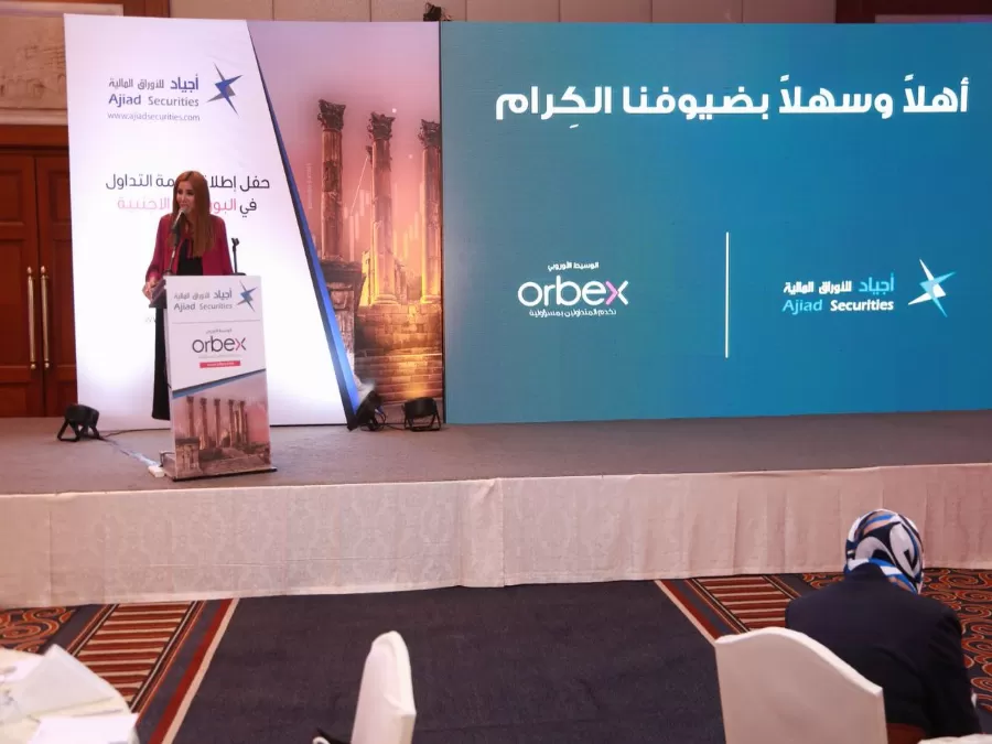 مدار الساعة,أخبار المجتمع الأردني,هيئة الأوراق المالية