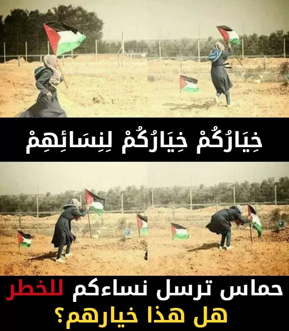 مدار الساعة,أخبار عربية ودولية,حركة حماس