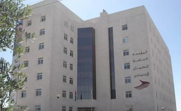 مدار الساعة,أخبار الأردن,اخبار الاردن,المؤسسة العامة للضمان الاجتماعي,صندوق استثمار أموال الضمان الاجتماعي,الضمان الاجتماعي