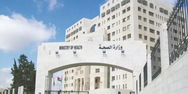 مدار الساعة,أخبار الأردن,اخبار الاردن,وزارة الصحة
