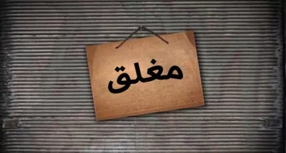 مدار الساعة,أخبار الأردن,اخبار الاردن