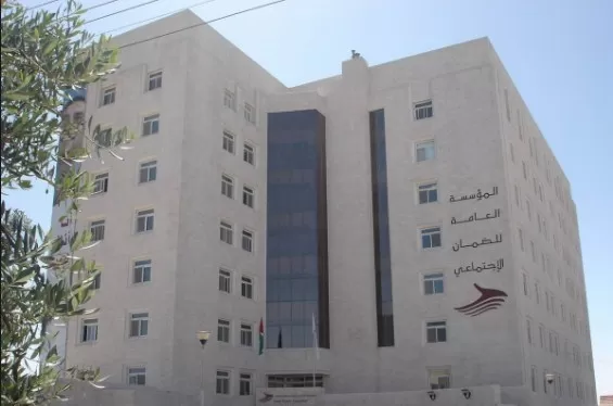 مدار الساعة,أخبار الأردن,اخبار الاردن,المؤسسة العامة للضمان الاجتماعي