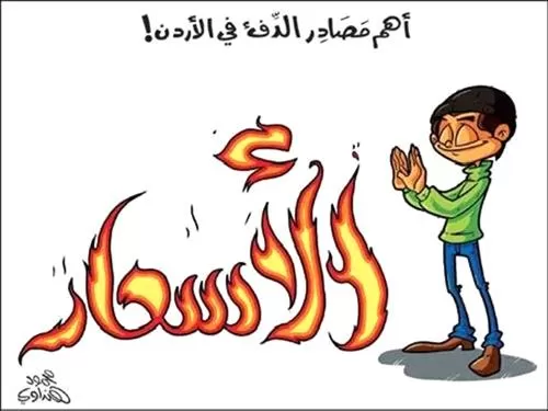 مدار الساعة,أخبار اقتصادية,وزير الصناعة والتجارة والتموين,يعرب القضاة,المؤسسة الاستهلاكية المدنية,الاستهلاكية المدنية