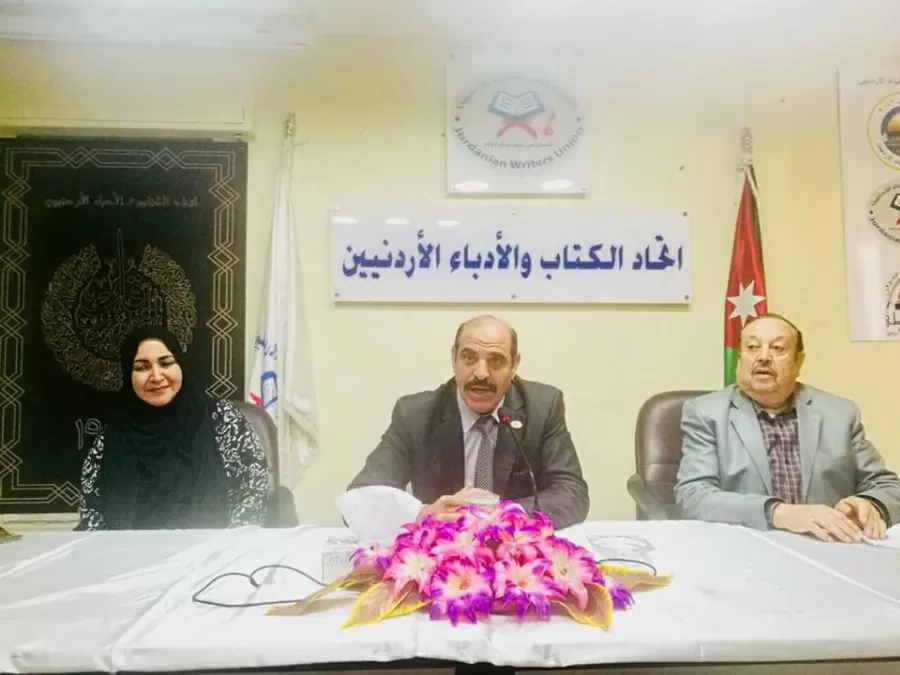 مدار الساعة,أخبار ثقافية,الجامعة الأردنية