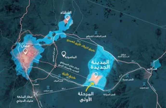 مدار الساعة,أسرار أردنية,خزينة الدولة