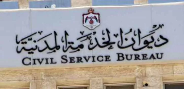 مدار الساعة,أخبار الأردن,اخبار الاردن,وزارة التربية,وزارة التربية والتعليم
