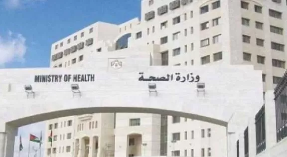مدار الساعة,أخبار الأردن,اخبار الاردن,وزارة الصحة,وزارة العمل