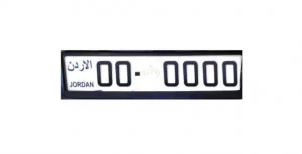 مدار الساعة,أخبار الأردن,اخبار الاردن,وزارة المالية,إدارة ترخيص السواقين والمركبات,إدارة الترخيص