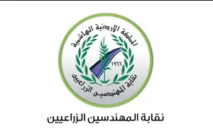 مدار الساعة,أخبار الأردن,اخبار الاردن,الضمان الاجتماعي