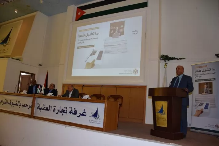 مدار الساعة,أخبار المجتمع الأردني,دائرة ضريبة الدخل والمبيعات,دائرة ضريبة الدخل