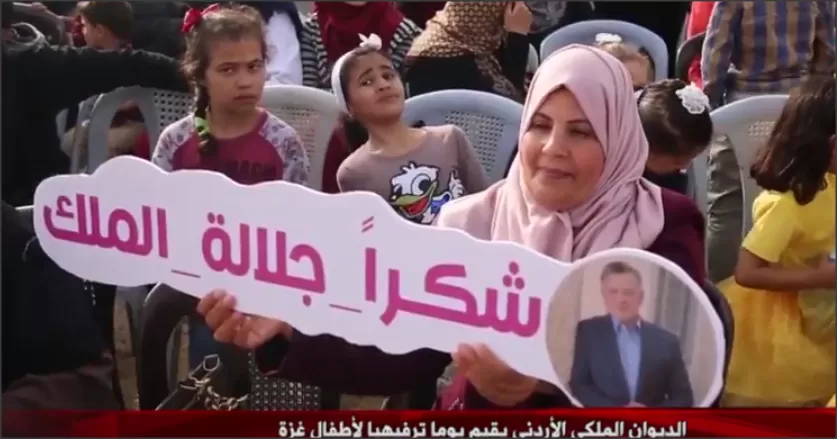 مدار الساعة,أخبار المجتمع الأردني,الملك عبد الله الثاني,الديوان الملكي الهاشمي,الديوان الملكي,قطاع غزة