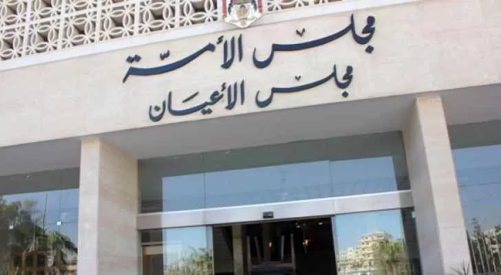 مدار الساعة,أخبار الأردن,اخبار الاردن,وزير العدل,الأمن العام,مجلس الأعيان,مجلس النواب