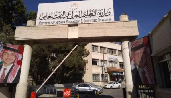 مدار الساعة,أخبار الجامعات الأردنية,جامعة مؤتة,جامعة البترا,جامعة العلوم التطبيقية