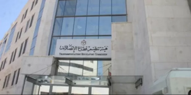 مدار الساعة,أخبار اقتصادية,هيئة تنظيم قطاع الاتصالات