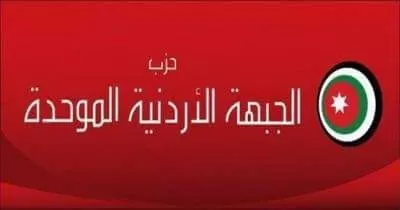 مدار الساعة,أخبار الأردن,اخبار الاردن,العروبية
