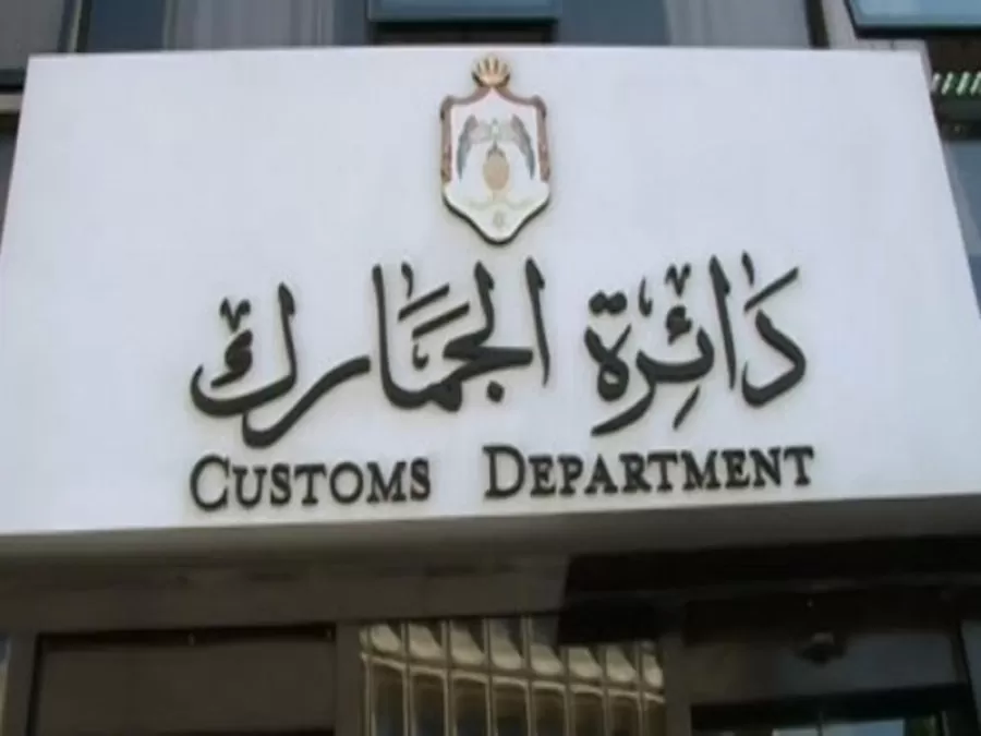 مدار الساعة,أخبار مجلس النواب الأردني,مجلس النواب