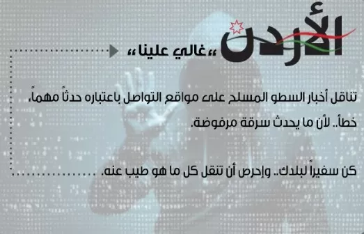 مدار الساعة,أخبار الأردن,اخبار الاردن,البحر الميت