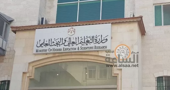 مدار الساعة,أخبار الجامعات الأردنية,وزارة المياه والري,وزارة التعليم العالي والبحث العلمي,وزارة المياه,وزارة التعليم العالي,جامعة الطفيلة التقنية,جامعة العقبة للعلوم الطبية,القبول الموحد