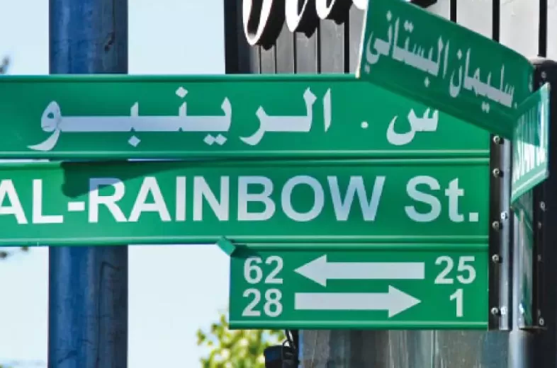 مدار الساعة,أخبار الأردن,اخبار الاردن,المملكة الأردنية الهاشمية,الملك الحسين بن طلال,الديوان الملكي,أمانة عمان,وزارة التربية والتعليم,مجلس الأعيان,وزارة الخارجية,الثورة العربية الكبرى,القوات المسلحة,صحيفة الرأي,سلاح الجو الملكي