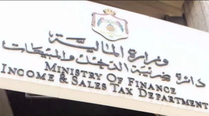 مدار الساعة,أخبار اقتصادية,دائرة ضريبة الدخل والمبيعات,دائرة ضريبة الدخل