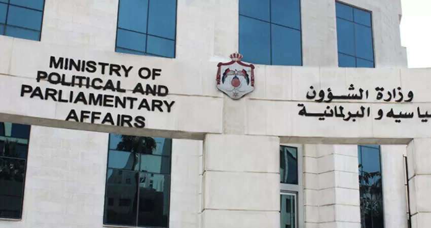 مدار الساعة,أخبار مجلس النواب الأردني,وزارة الشؤون السياسية